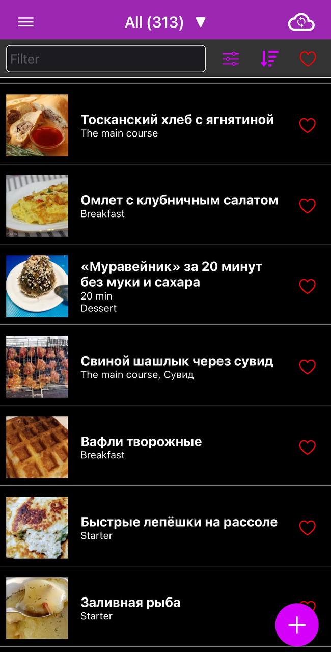 Приложение для рецептов